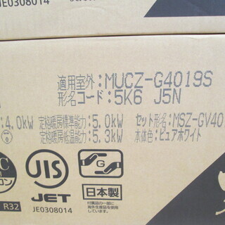 三菱 エアコン MSZ-4019S 14~16畳 2019年式 未使用 - 家電