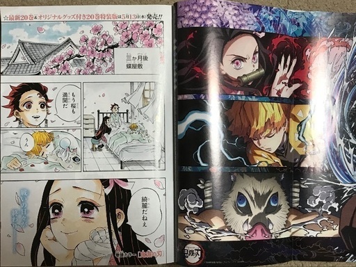 週刊少年ジャンプ23号 ちょえ 平塚の雑誌の中古あげます 譲ります ジモティーで不用品の処分