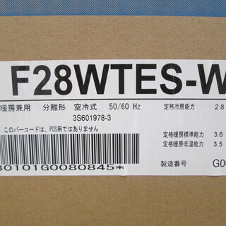 ダイキン　エアコン　F28WTES-W5　2019年式　8～12畳　未使用