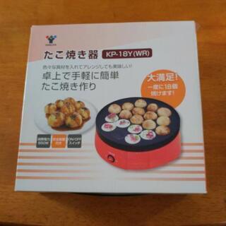 値下げ　たこ焼き器　新品