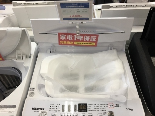 Hisense 簡易乾燥機能付洗濯機入荷　4227