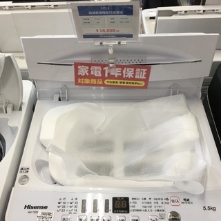 Hisense 簡易乾燥機能付洗濯機入荷　4227