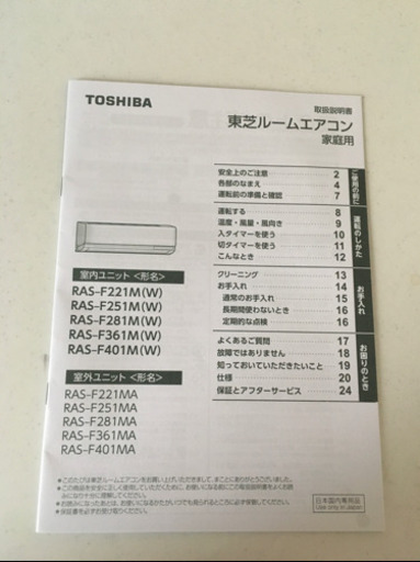 【お取引き決まりました】TOSHIBAエアコン2019年製　6畳〜8畳用