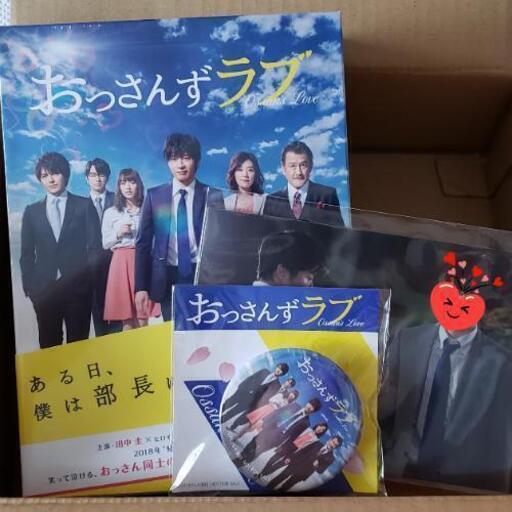 【新品・未開封】送料込み特典付き おっさんずラブ Blu-ray BOX 初回生産限定版