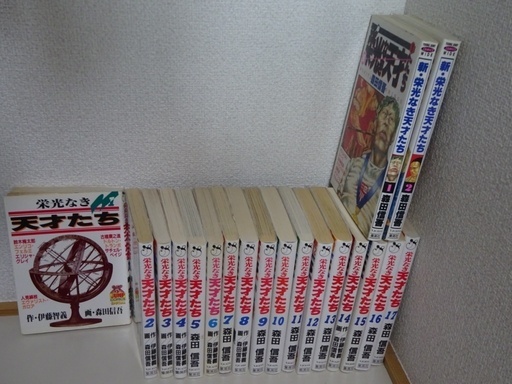 栄光なき天才たち 全17巻セット