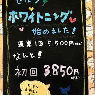 初回０円になる❗️セルフホワイトニング３回回数券 初回0円になる❗️セルフホワイトニング3回回数券