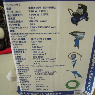 メンテナンス用品 開封未使用品 アネスト岩田 HX400499 [エアー 