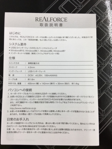 東プレ　REALFORCE 　R2-JP4-BK　 パソコンキーボード