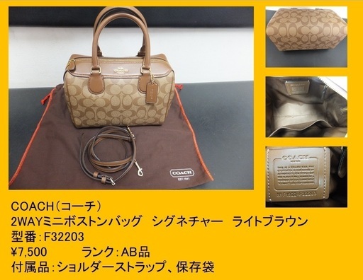 COACH（コーチ） 2WAYミニボストンバッグ　シグネチャー　ライトブラウン F32203