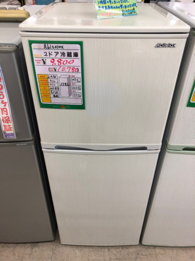 ★40　2ドア冷蔵庫　【リサイクルマート宇宿店】