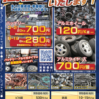 自動車バッテリー 廃バッテリー 使わなくなったバッテリー高価買取 バッテリードットコム滋賀 神田重量金属株式会社 東近江の不用品買取の無料広告 無料掲載の掲示板 ジモティー