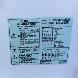 RKGRE-372】特価！A-stage/138L 2ドア冷凍冷蔵庫/ARM-138L02BK/中古品