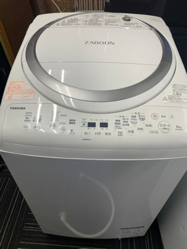 お買い得モデル 値下げしました！東芝 洗濯機 2017年製 洗濯8kg 乾燥4.5kg 抗菌 Ag+ ザブーン ZABOON AW-8V6 洗濯機
