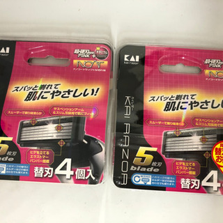 【中古】カミソリ替刃