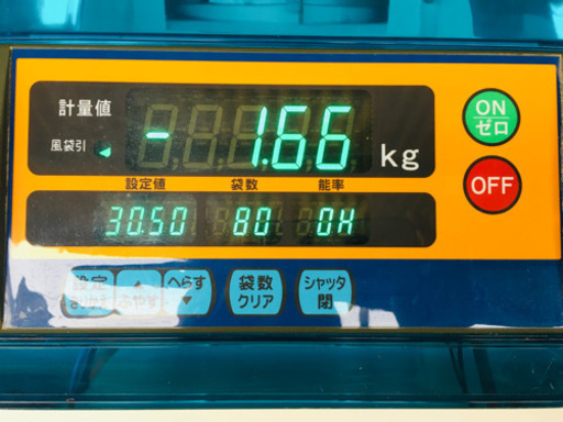 セット売り！ イセキ 籾摺り機 パールメイト350 イセキ 自動選別計量機