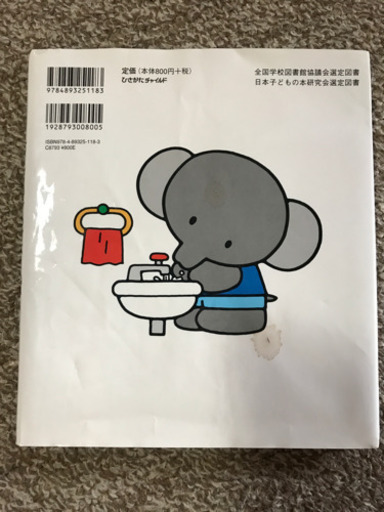 絵本トイレいけるかな Kana 北野白梅町の本 Cd Dvdの中古あげます 譲ります ジモティーで不用品の処分