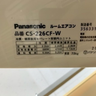 【トレファク花小金井店】2016年製/Panasonic/壁掛けエアコン/中古家電/武蔵野市/小平市/小金井市/国分寺市/杉並区