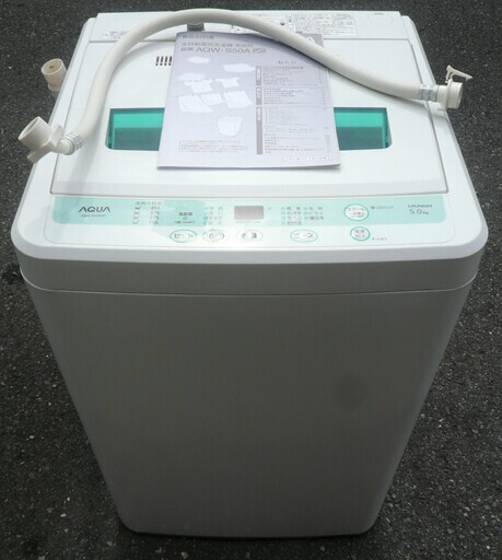 ☆ハイアールアクア Haier AQUA AQW-S50A 5.0kg 全自動電気洗濯機 高濃度クリーン洗浄◆衣類の芯までキレイにお洗濯