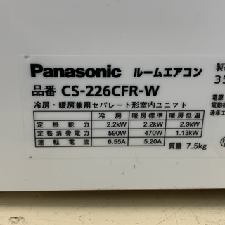 トレファク花小金井店】2016年製/Panasonic/壁掛けエアコン/中古家電 