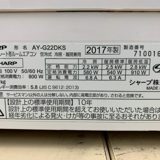 トレファク花小金井店】2018年製/SHARP/壁掛けエアコン/中古家電