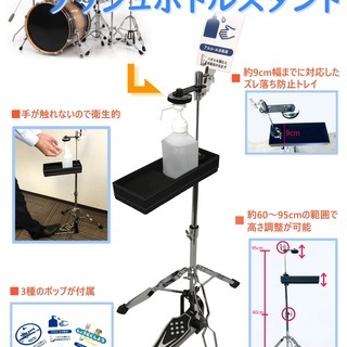 ☆足踏み式プッシュボトルスタンド☆手が触れないので衛生的！消毒液などに！①