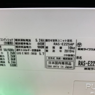 トレファク花小金井店】2019年製/TOSHIBA/壁掛けエアコン/中古家電