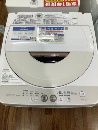 SHARP(シャープ)全自動洗濯機　4.5kg 2014年製