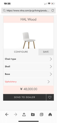 Vitra. ダイニングチェア美中古品　なんと定価の90%OFF！！