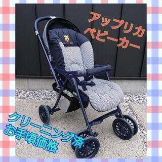 【あげます★中古、クリーニング済】アップリカ ベビーカー 