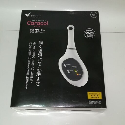 ☆OGC-MA01-B [歯ぐき専用ツール Caracol オニキスブラック]