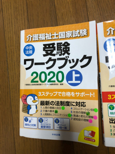 介護福祉士 実務者研修テキスト おまけ付き