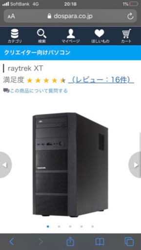 高品質 MX 【なの様専用】raytrek Adobe CC推奨モデル raytrek-V XT