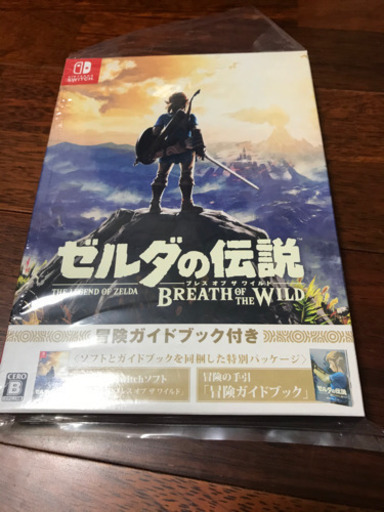 ゼルダの伝説ブレスオブワイルド冒険ガイドブック付き 大城 うるまのテレビゲームの中古あげます 譲ります ジモティーで不用品の処分