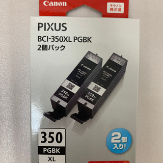 PIXUSインクカートリッジ大容量タイプ(新品)