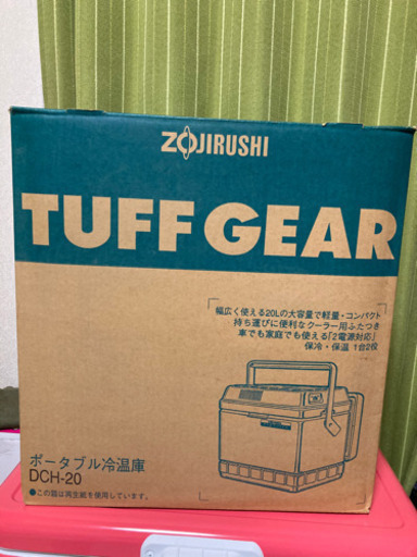 象印　ポータブル冷温庫！