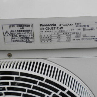 パナソニック インバーター冷房除湿タイプ ルームエアコン CS-J221C-W  2．2KW 2011年製