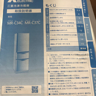 冷蔵庫、中古、2017製