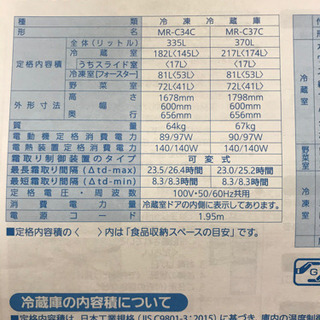 冷蔵庫、中古、2017製