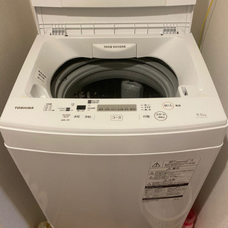★引き渡し先決定★2018年に購入したTOSHIBA洗濯機