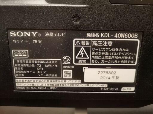液晶テレビ SONY KDL-40W600B