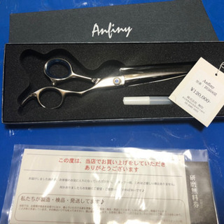 無印セニングシザー Anfinyシザー プロ仕様 美容師 セット売り