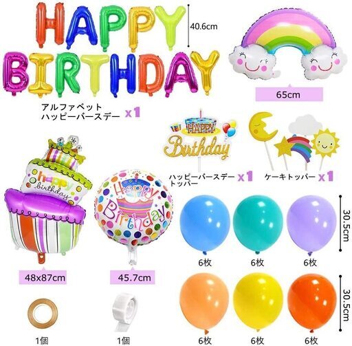 新品 未使用 Happy Birthdayバルーン みょる 秋葉原の小物 その他 の中古 古着あげます 譲ります ジモティーで不用品の処分 新品 未使用 Happy Birthdayバルーン みょる 秋葉原の小物 その他 の中古 古着あげます 譲ります ジモティーで不用品の処分