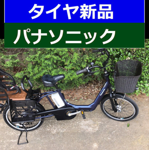 ✴️k02N電動自転車M69P✳️パナソニック  ギュットアニーズ❤️6.6アンペア3人乗り対応