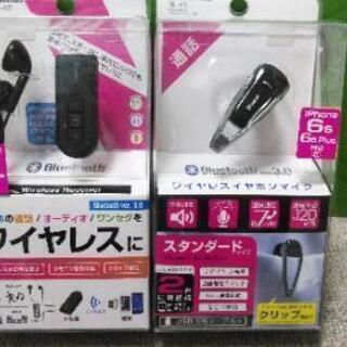 Bluetooth　ワイヤレス2点セット