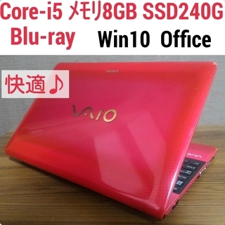 VAIO レッド色 Core-i5 メモリ8G SSD240G ...