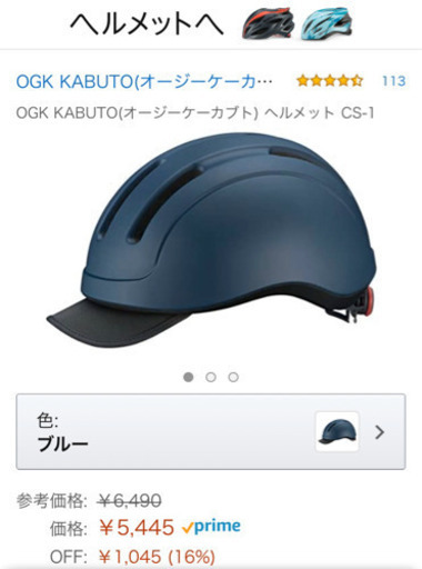 Ogkカブトkoofu Cs 1サイクルヘルメット アルドリ 安食のバイクの中古あげます 譲ります ジモティーで不用品の処分