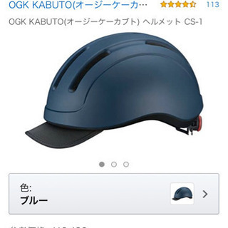 ogkカブトkoofu cs-1サイクルヘルメット