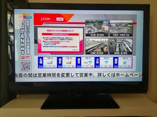 テレビ　日立　Wooo L37-XP08　37インチ