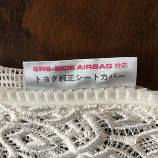 〈新品未使用〉クラウンハーフシートカバー極上レース‼︎