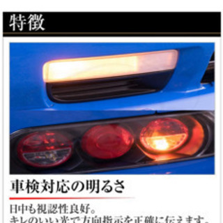 ぶーぶーマテリアルt Led アンバー4個未使用品 Gdbインプ 大佐倉のその他の中古あげます 譲ります ジモティーで不用品の処分